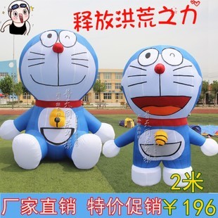 開業(yè)充氣卡通氣模 站立機(jī)器貓 多啦A夢叮當(dāng)貓人偶模型充氣用品_家居用品/居家日用/廚房餐飲/衛(wèi)浴洗浴